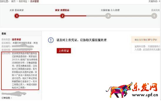 淘寶極限詞敲詐好評返現敲詐?你需要這些技能