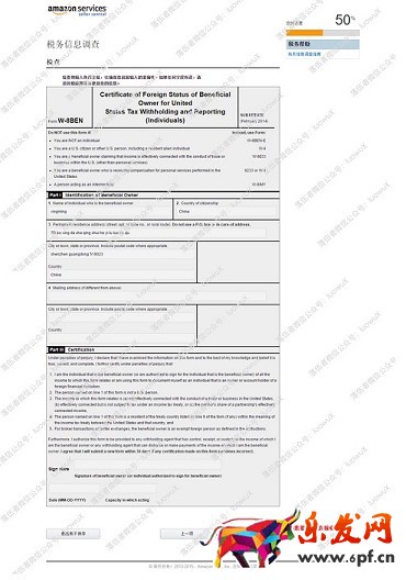 2016年最新亞馬遜賬號注冊傻瓜式圖文教程
