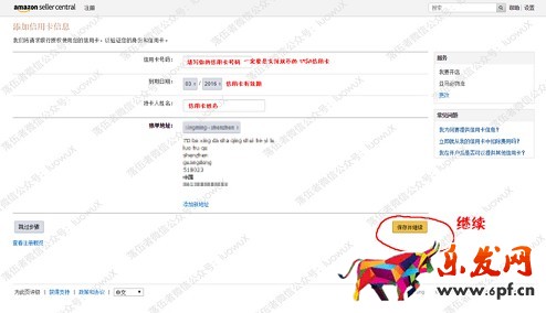 2016年最新亞馬遜賬號注冊傻瓜式圖文教程