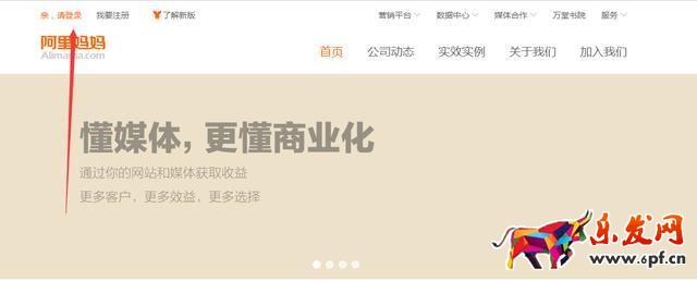 馬云家的又一給力貸款——淘寶客貸全程圖文詳解!