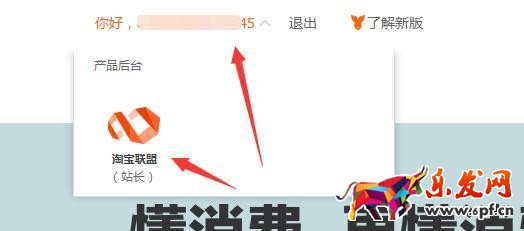 馬云家的又一給力貸款——淘寶客貸全程圖文詳解!
