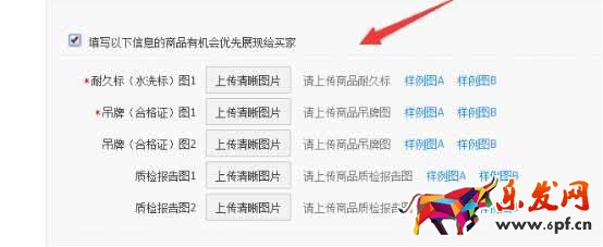 發(fā)布寶貝的“商品資質(zhì)”功能不可忘，直接影響你的轉(zhuǎn)化率！
