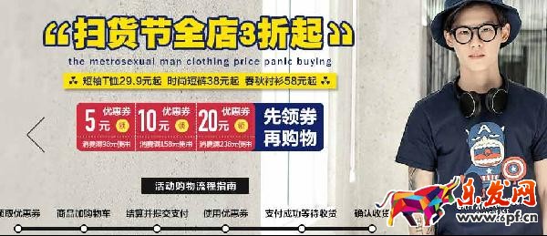 淘寶五一活動(dòng)2 淘寶五一活動(dòng)2