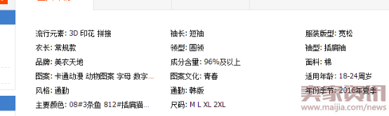 淘寶運營系列之如何做到正確選款427.png 淘寶運營系列之如何做到正確選款427.png