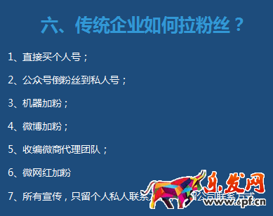 微電商 網紅電商 網紅店鋪