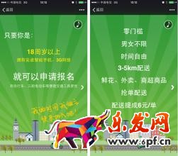 京東眾包如何用京東錢包提現(xiàn)