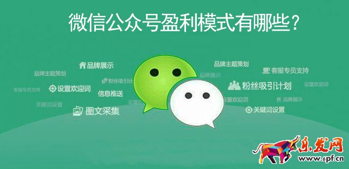 微信個人訂閱號認證的條件和步驟流程