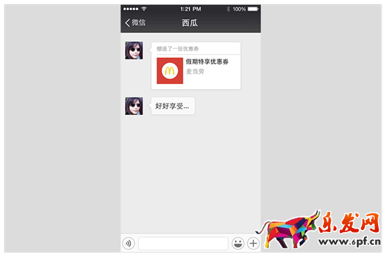 微信優惠卷卡卷功能