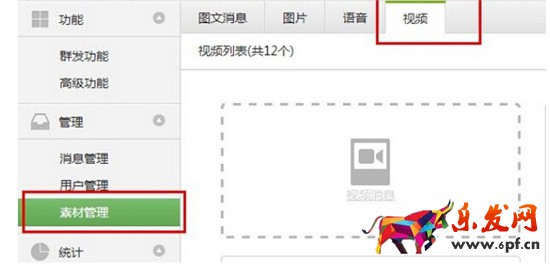 微信公眾號(hào)如何發(fā)布視頻