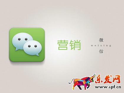 微商朋友圈營銷秘訣