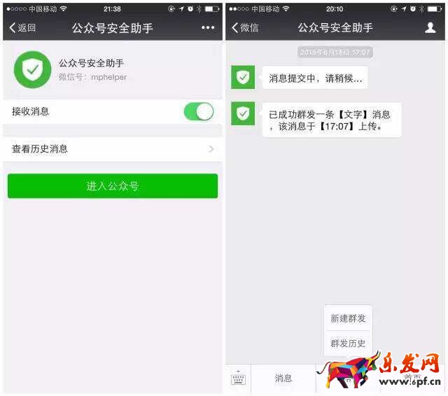微信公眾號(hào)手機(jī)版功能