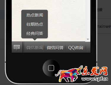 企業(yè)訂閱號菜單設(shè)置