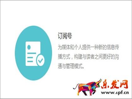 企業(yè)訂閱號菜單設(shè)置