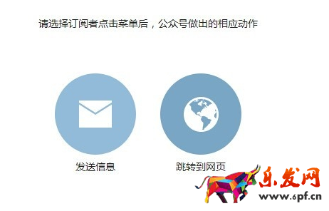 企業(yè)訂閱號菜單設(shè)置