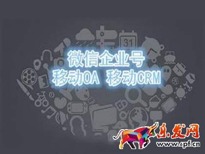 微信企業(yè)號登錄失敗