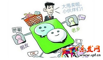 常見微商發展模式