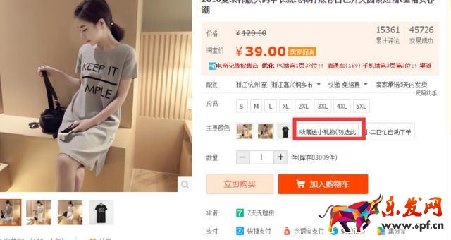 旺季來臨，如何有效降低PPC技巧