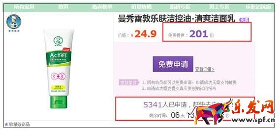 教你幾招快速搞定淘寶的個性化搜索
