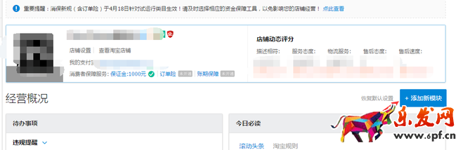千萬不要忽視了店鋪“蛀蟲”：糾紛退款率！