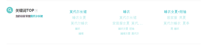 訪客排排坐 生意參謀分果果