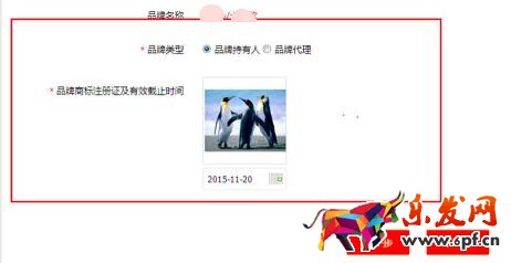 2016農村淘寶商家入駐操作指南 2016農村淘寶商家入駐操作指南