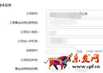 2016農村淘寶商家入駐操作指南 2016農村淘寶商家入駐操作指南