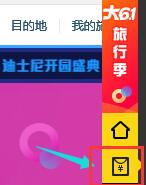 淘寶特賣喊你領(lǐng)優(yōu)惠劵啦 淘寶特賣喊你領(lǐng)優(yōu)惠劵啦