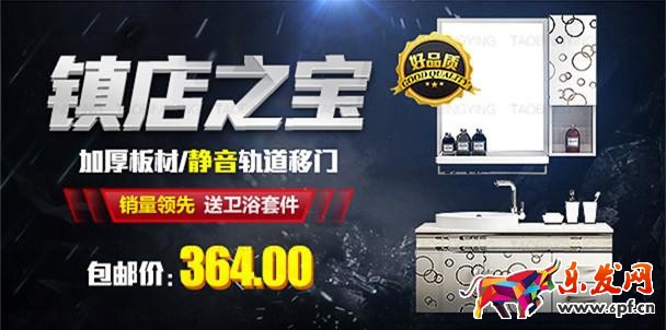 無線端首頁裝修