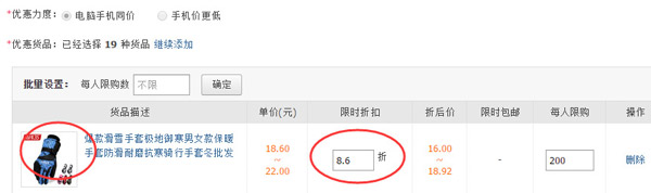 阿里巴巴無線端推廣引流