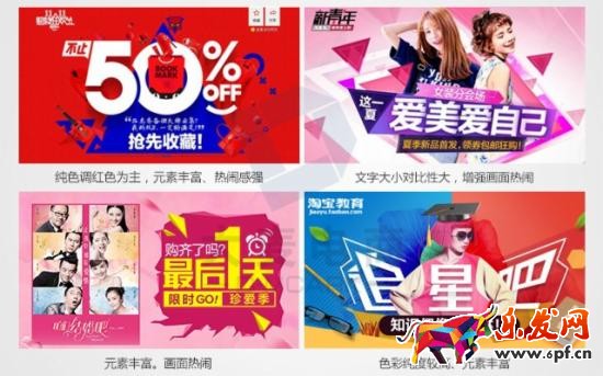 淘寶美工推廣圖 淘寶美工推廣圖