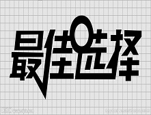 淘寶旺鋪裝修模板怎么選擇比較好? 淘寶旺鋪裝修模板怎么選擇比較好?