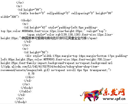 免費的旺鋪裝修模板代碼 免費的旺鋪裝修模板代碼