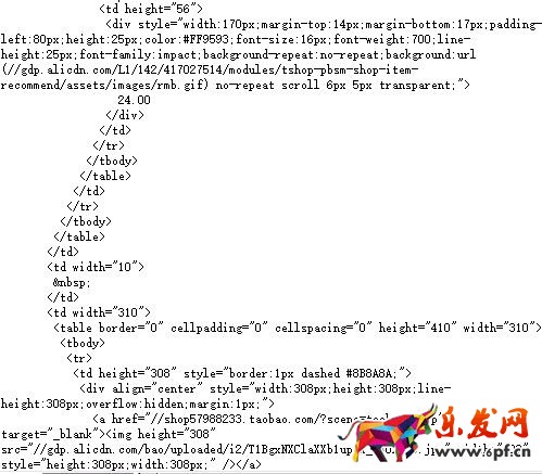 免費的旺鋪裝修模板代碼 免費的旺鋪裝修模板代碼