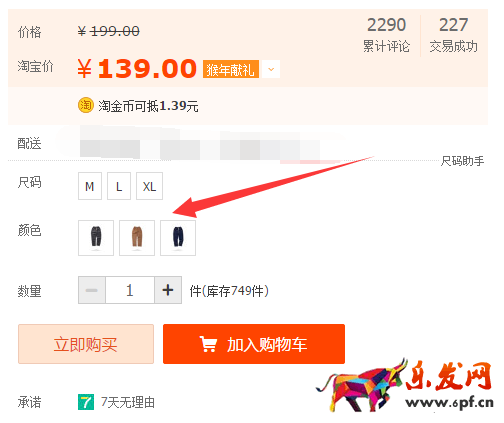 淘寶開店如何正確發(fā)布SKU？