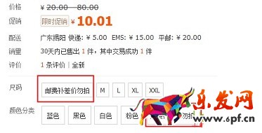 淘寶開店如何正確發(fā)布SKU？