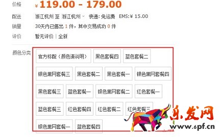 淘寶開店如何正確發(fā)布SKU？