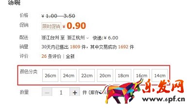 淘寶開店如何正確發(fā)布SKU？