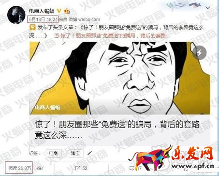 微淘單條閱讀量30萬+運(yùn)營秘訣