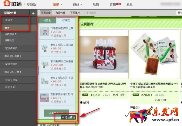 淘寶試用中心logo設置方法，商家如何成功申請參加活動？