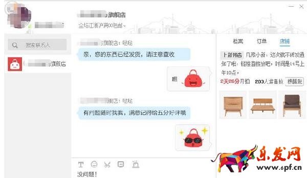 親淘和旺旺有什么區別？