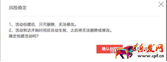 手淘流量渠道——手機淘寶分享有禮活動