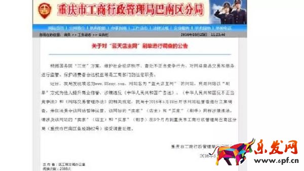 刷單案件 刷單案件