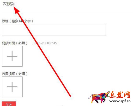微淘發(fā)視頻