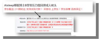 運營只正確的詳情頁設計思路疏導 運營只正確的詳情頁設計思路疏導