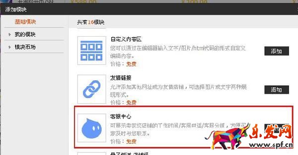 客服中心3 客服中心3