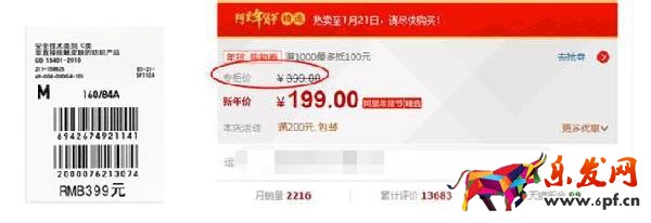 天貓賣家要注意——價格欺詐 天貓賣家要注意——價格欺詐