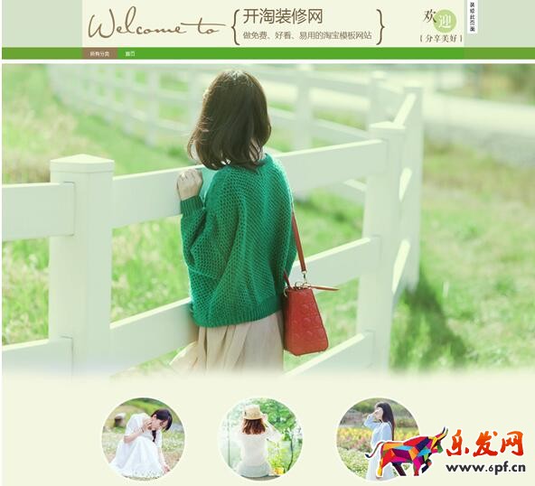 2016淘寶新手旺鋪裝修模板制作方法