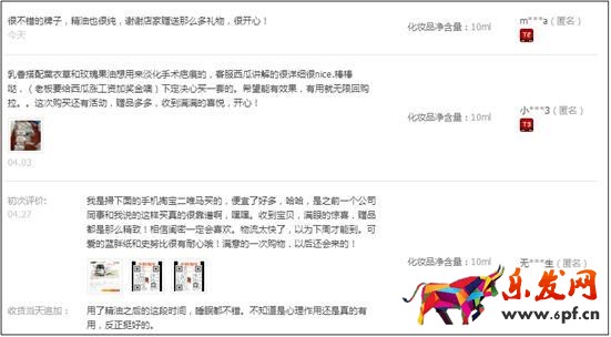 沒有好評返現后 如何提高DSR3.jpg