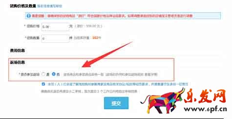 強(qiáng)行通過淘搶購硬性指標(biāo)