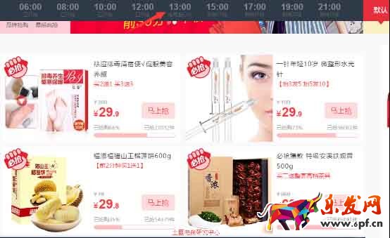 強(qiáng)行通過淘搶購硬性指標(biāo)